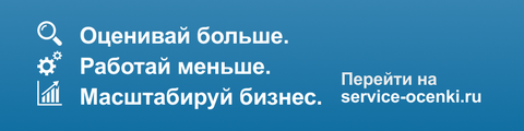 service-ocenki.ru